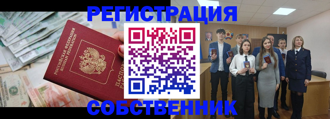 прописка 2025 в Энгельсе