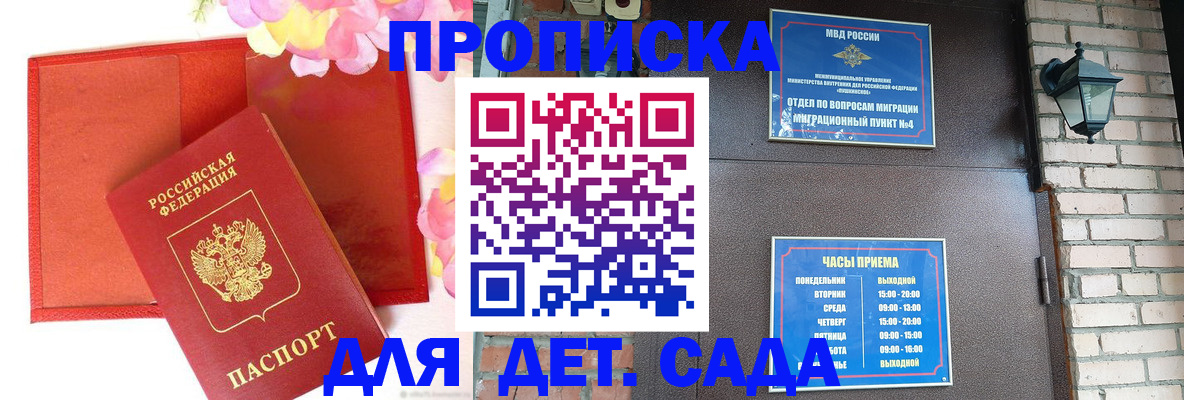 пропишу в квартире в Энгельсе
