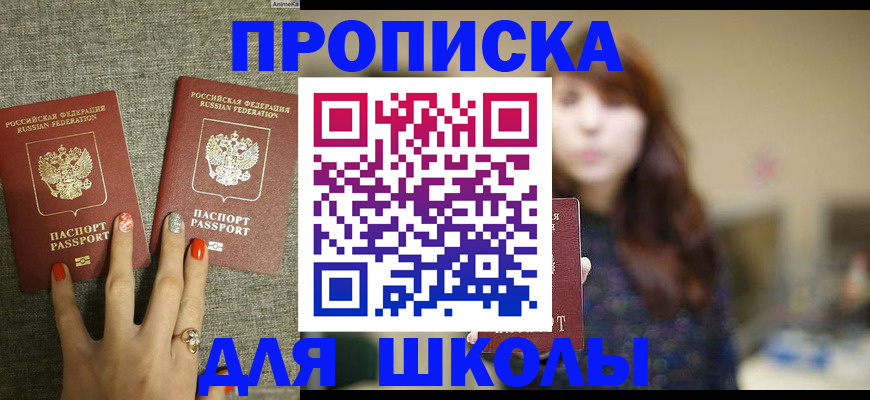 временная регистрация недорого в Энгельсе